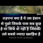 Anu Tripathi - Facebook