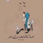 أنوار 🌷 - @anwar__abdallah - Instagram