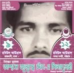 Anwar Azim - Facebook