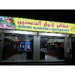 مخابز انوار الحسنين - @anwar_hassanain_bakeries - Instagram