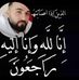 Anwar Baker - Facebook