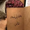 Anwar_Baker_Abo_Anza - @Anwar_Baker_Abo_A - TikTok