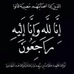 Anwer Bouziane - Facebook