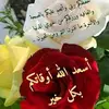 انور ابو برجس - @anwarabuburgess - TikTok