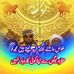 Anwar Chaudhry - Facebook
