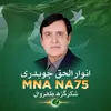 Anwar Ul Haq Chaudhry MNA NA75 - @anwarulhaqchaudhry - TikTok