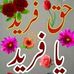 anwar fareed joyia arif wala pakpattan - Facebook