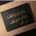Ghizlan Anwar - Facebook