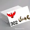 CHAUDHARY 🤬237 😈 - @james.anwar2 - TikTok