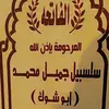 Anwar Jamil - @anwarjamil3 - TikTok