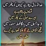 Anwar jan - Facebook