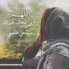 Anwar Youssef - @anwaryoussef58 - TikTok