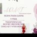 Araceli Espino - Facebook
