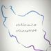 Arash Emami - Facebook