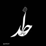 Arash____1414 - @arash____rashidi - Instagram