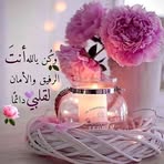 Sohaila Atrash - Facebook