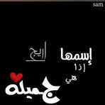 Areej ahmed - Facebook