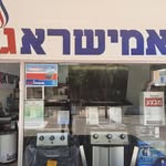 אמישראגז - @snifarielamisragas - Instagram