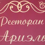 Ресторан «Ариэль» ☎️227-99-12 - @restoran_ariel_ - Instagram