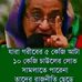Arif Rahaman - Facebook