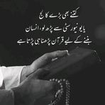 Qare Arif Rahim Ashrafi offical - Facebook