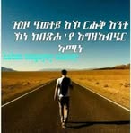 Aron Berhe - Facebook