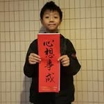 AronChan - @aronchan7394 - Instagram