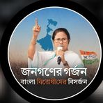 Arpan Chatterjee  - Facebook