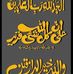Arshad Haneef - Facebook