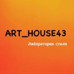 Модная Мастерская Art House - @art_house_forman - Instagram