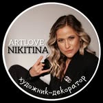 Алина Никитина☯️Художник Декоратор - @artlove.nikitina - Instagram