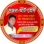 Sajal Art Press  - Facebook
