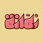 romana | رُمّانة - @art.romana - Instagram