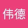 蔡伟德 - @arthurchoy1995 - TikTok