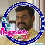 Arun Ashok - Facebook