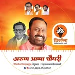 Arun Chaudhari - @arun.appa.chaudhari - Instagram