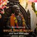 Arun Gaur - Facebook