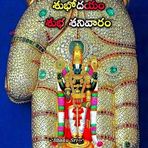 Amurutha Aruna Kumari - Facebook