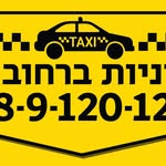 מוניות ברחובות - @asaf_nagar - Instagram