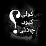 Asfandyar Khattak - @khattak.asfandyar - Instagram
