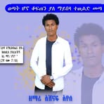 Ashenafi Ayele - Facebook