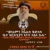 ashenafilegesse50 - @ashenafilegesse6 - TikTok