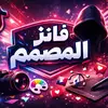 المصمم - @fanz.almasher - TikTok