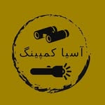 پخش لوازم کمپ | دوربین شکاری | چراغ قوه | هدلایت - @asia_camping - Instagram