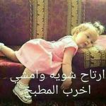 ﺃﻡ ﺍﺭﺟﻮﺍﻥ ﻋﻤﺮ - @_asia_o_mer - Instagram