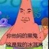 :-( - @asian_patrick_ - TikTok