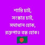 Asif Haq - Facebook