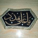 Ali Mehndi - @asim.ashraf.336333 - Instagram