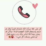 Asma Ayoub - Facebook