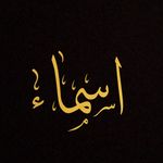 Asma Aziz - @as_artist1 - Instagram